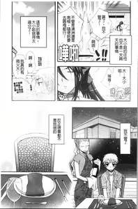 Page 33 of Ojousama to Inu - preview thumbnail