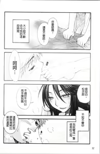 Page 38 of Ojousama to Inu - preview thumbnail