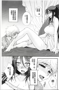 Page 39 of Ojousama to Inu - preview thumbnail
