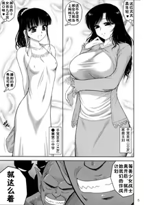 Page 4 of Ano hi no Tegome-san - preview thumbnail
