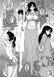 Page 5 of Ano hi no Tegome-san - preview thumbnail