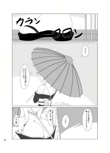 Page 28 of Inari Matsururu Yashiro ni te - preview thumbnail