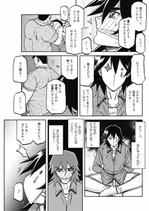 Page 102 of COMIC HOTMiLK Koime Vol. 17 - preview thumbnail