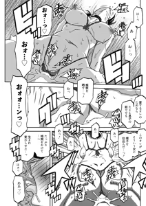 Page 114 of COMIC HOTMiLK Koime Vol. 17 - preview thumbnail