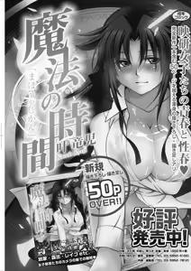 Page 252 of COMIC HOTMiLK Koime Vol. 17 - preview thumbnail