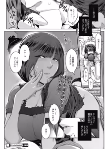 Page 27 of COMIC HOTMiLK Koime Vol. 17 - preview thumbnail