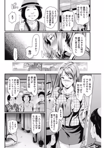 Page 53 of COMIC HOTMiLK Koime Vol. 17 - preview thumbnail
