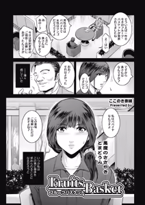 Page 8 of COMIC HOTMiLK Koime Vol. 17 - preview thumbnail