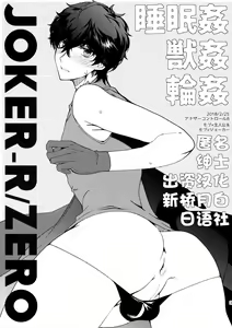 Cafe LeBlanc no Beit-kun ni Saimin — hentai manga cover on Fhentai