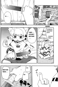 Page 8 of Harubon 6 - preview thumbnail