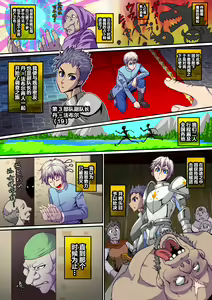 Page 4 of Tsuishuu Yatou no Juinmon - preview thumbnail