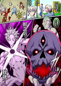Page 5 of Tsuishuu Yatou no Juinmon - preview thumbnail
