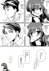 Page 5 of Sore demo Onii-chan no Kanojo ni Naritai 3 - preview thumbnail