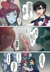 Page 11 of Hoshikawa Lily: Masao Saga | 星川莉莉：豪正雄传奇 - preview thumbnail