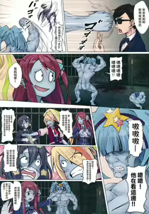 Page 15 of Hoshikawa Lily: Masao Saga | 星川莉莉：豪正雄传奇 - preview thumbnail