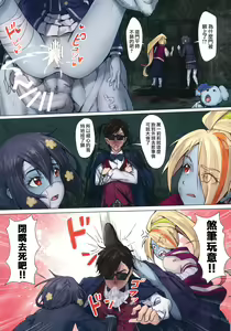 Page 19 of Hoshikawa Lily: Masao Saga | 星川莉莉：豪正雄传奇 - preview thumbnail