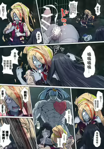 Page 23 of Hoshikawa Lily: Masao Saga | 星川莉莉：豪正雄传奇 - preview thumbnail