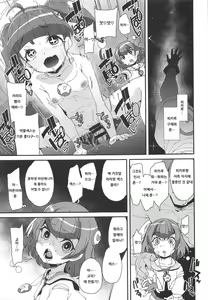 Page 14 of Chiteki Seimeitai nanoni Yakuzuke Koubi Suru nante Chikyuujin Okashii lun! | 지적생명체인데 약물범벅 교미하다니 지구인 이상해 룬! - preview thumbnail