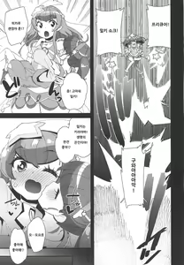 Page 18 of Chiteki Seimeitai nanoni Yakuzuke Koubi Suru nante Chikyuujin Okashii lun! | 지적생명체인데 약물범벅 교미하다니 지구인 이상해 룬! - preview thumbnail
