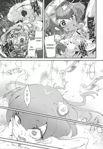 Page 28 of Chiteki Seimeitai nanoni Yakuzuke Koubi Suru nante Chikyuujin Okashii lun! | 지적생명체인데 약물범벅 교미하다니 지구인 이상해 룬! - preview thumbnail