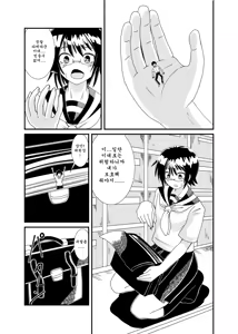 Page 11 of Iinchou ni Oshioki Saretai | 위원장에게 벌받고 싶어 - preview thumbnail