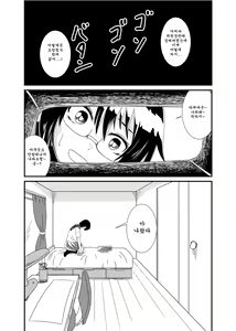 Page 12 of Iinchou ni Oshioki Saretai | 위원장에게 벌받고 싶어 - preview thumbnail