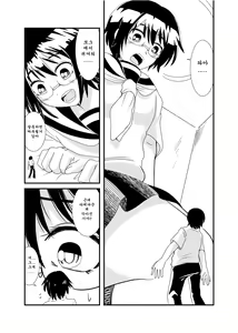 Page 13 of Iinchou ni Oshioki Saretai | 위원장에게 벌받고 싶어 - preview thumbnail