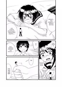 Page 14 of Iinchou ni Oshioki Saretai | 위원장에게 벌받고 싶어 - preview thumbnail