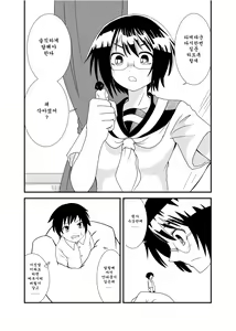 Page 15 of Iinchou ni Oshioki Saretai | 위원장에게 벌받고 싶어 - preview thumbnail