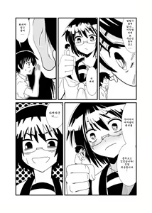 Page 17 of Iinchou ni Oshioki Saretai | 위원장에게 벌받고 싶어 - preview thumbnail