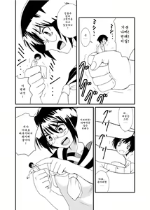 Page 18 of Iinchou ni Oshioki Saretai | 위원장에게 벌받고 싶어 - preview thumbnail