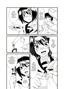 Page 19 of Iinchou ni Oshioki Saretai | 위원장에게 벌받고 싶어 - preview thumbnail