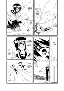 Page 20 of Iinchou ni Oshioki Saretai | 위원장에게 벌받고 싶어 - preview thumbnail