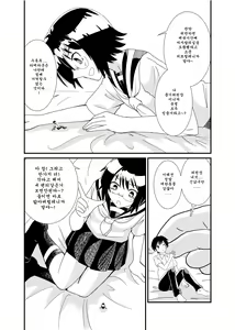 Page 21 of Iinchou ni Oshioki Saretai | 위원장에게 벌받고 싶어 - preview thumbnail
