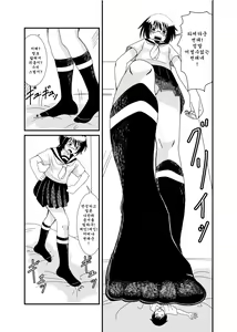 Page 24 of Iinchou ni Oshioki Saretai | 위원장에게 벌받고 싶어 - preview thumbnail