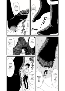 Page 25 of Iinchou ni Oshioki Saretai | 위원장에게 벌받고 싶어 - preview thumbnail