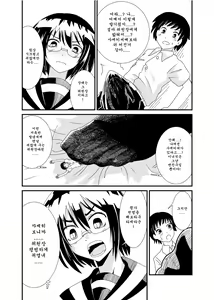 Page 26 of Iinchou ni Oshioki Saretai | 위원장에게 벌받고 싶어 - preview thumbnail