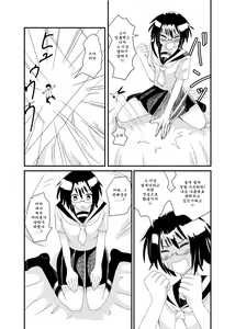 Page 32 of Iinchou ni Oshioki Saretai | 위원장에게 벌받고 싶어 - preview thumbnail