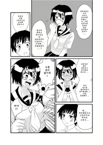 Page 37 of Iinchou ni Oshioki Saretai | 위원장에게 벌받고 싶어 - preview thumbnail