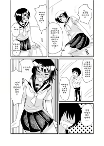 Page 38 of Iinchou ni Oshioki Saretai | 위원장에게 벌받고 싶어 - preview thumbnail