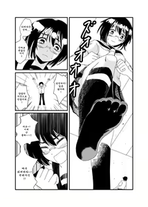 Page 39 of Iinchou ni Oshioki Saretai | 위원장에게 벌받고 싶어 - preview thumbnail