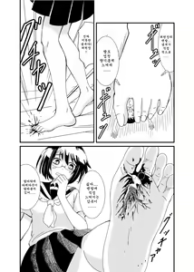 Page 44 of Iinchou ni Oshioki Saretai | 위원장에게 벌받고 싶어 - preview thumbnail