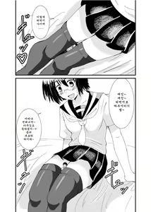 Page 48 of Iinchou ni Oshioki Saretai | 위원장에게 벌받고 싶어 - preview thumbnail