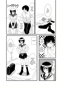 Page 50 of Iinchou ni Oshioki Saretai | 위원장에게 벌받고 싶어 - preview thumbnail