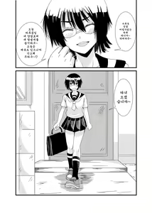 Page 52 of Iinchou ni Oshioki Saretai | 위원장에게 벌받고 싶어 - preview thumbnail