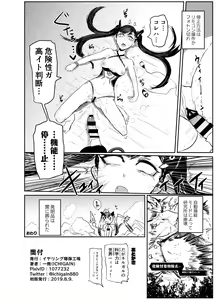 Page 4 of C96 Nergal Copybon - preview thumbnail