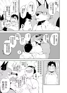 Page 13 of Hatsujou Phase - preview thumbnail