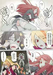 Page 16 of Hoshikawa Lily: Masao Saga | 星川莉莉:正雄传奇 (decensored) - preview thumbnail