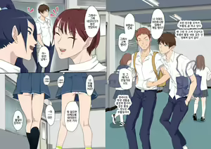 Page 16 of Aitsu Ima, Nani Shiteru? | 저 녀석 지금, 뭐하는 거야? - preview thumbnail