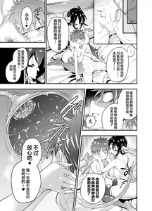 Page 23 of Gendai Succubus no Esa - preview thumbnail